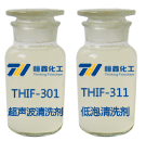 THIF-301超声波清洗剂和THIF-311低泡清洗剂