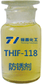 THIF-118防锈剂