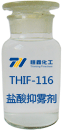 THIF-116酸洗抑雾剂产品图片