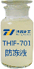 THIF-701防冻液产品图