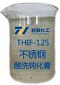 THIF-125不锈钢酸洗钝化膏