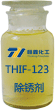 THIF-123除锈剂