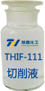 THIF-111切削液产品图