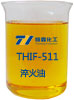 THIF-511淬火油产品图