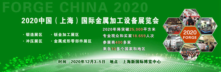 2020上海国际金属加工展览会