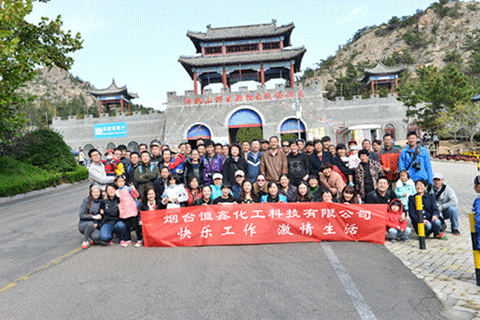 烟台恒鑫化工-威海神雕山野生动物自然保护区之游