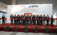 2016上海国际供热、锅炉暨生物质能展开幕式