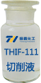 THIF-111切削液产品图